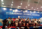 2014年生殖道感染诊疗一体化关键技术广东省专家研讨会在暨大一院成功举办