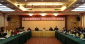 广东省妇幼保健协会第一届理事会第五次常务理事会议在广州召开