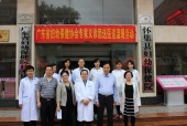 广东省妇幼保健协会组织专家义诊团到怀集开展义诊活动