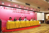 社会母婴保健服务专业委员会2016年全委会暨学术讲座在广州举办