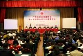 广东省妇幼保健协会第一届理事会第五次理事会议在广州召开