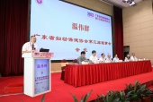 广东省妇幼保健协会第三次会员代表大会隆重召开